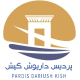 پردیس داریوش کیش