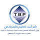 تسنیم بنای پارس