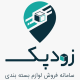 زودپک