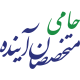 حامی متخصصان آینده