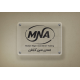 شرکت بازرگانی ماکان نگین آذرخش