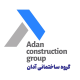 هلدینگ ساختمانی آدان