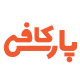 کافی پارس