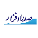 شرکت صدرا افزار مانا