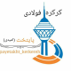 فولاد پایتخت فرامان