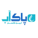 پاک آب ایمن گستر
