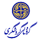 گروه مالی گردشگری