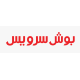 بوش سرویس