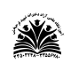اموزشگاه علمی شهید فرح بخش
