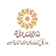 اداره کل کتابخانه های عمومی استان تهران