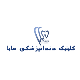 کلینیک دندانپزشکی مایا