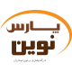 شرکت پارس نوین