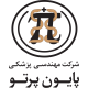 شرکت مهندسی پزشکی پایون پرتو