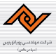 شرکت مهندسی پویاتوربین