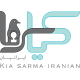 کیاسرما ایرانیان