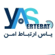 یاس ارتباط امن