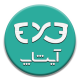 آیشاپ