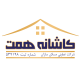 تعاونی مسکن سازان کاشانه همت