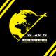 نام اندیش مانا