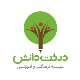 دبستان درخت دانش