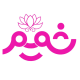 مجموعه تولیدی شمیم