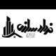 شرکت فرداد سازه شایگان