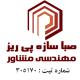 مهندسی مشاور صبا سازه پی ریز