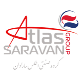 اطلس ساراوان
