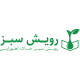 رویش سبز خاک اهورایی