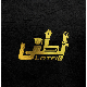 موسسه آموزشی دکتر لطفی