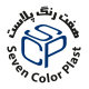 هفت رنگ پلاست
