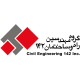 گروه مهندسین راه و ساختمان 142