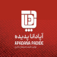اپادانا پدیده