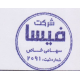 شرکت فیسا