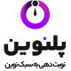 پلنوین