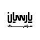 رستاک رویان پارسیان
