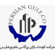 شرکت کوشا سازان پرگاس خلیج فارس(پرشین پایپ)