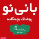 بانی نو