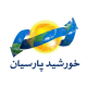 صنایع خورشید پارسیان