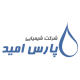 پارس امید بهاران