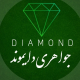 دایموند