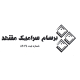 شرکت برسام سرامیک مشهد