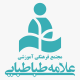 مجتمع علامه طباطبایی(شعبه جنت آباد)