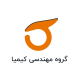 شرکت کیمیااندیشان بهسامان پویا
