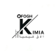 افق کیمیا