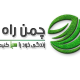چمن راه