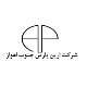 آرین پارس جنوب اهواز