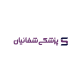پزشکی شفائیان