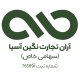 آران تجارت نگین آسیا