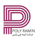 شرکت کیسه پلی رامین